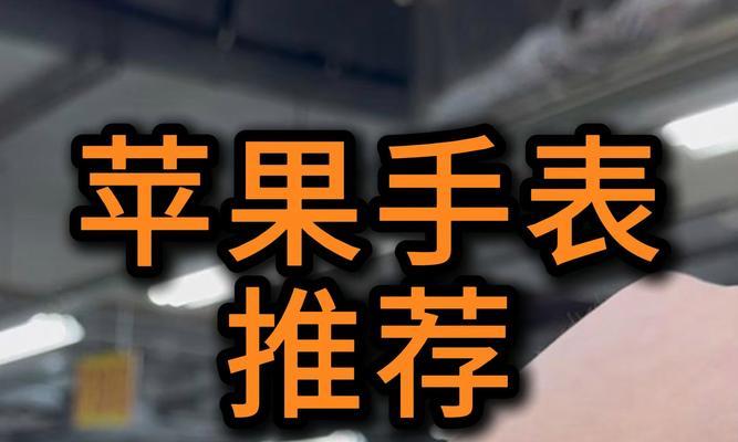 苹果手表关闭所有声音的方法是什么？操作后有何影响？  第3张