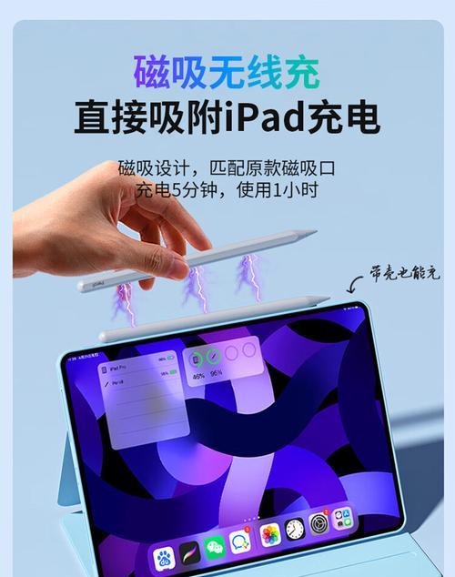 小米平板五触控笔充电方法是什么？充电后使用时间长吗？  第1张