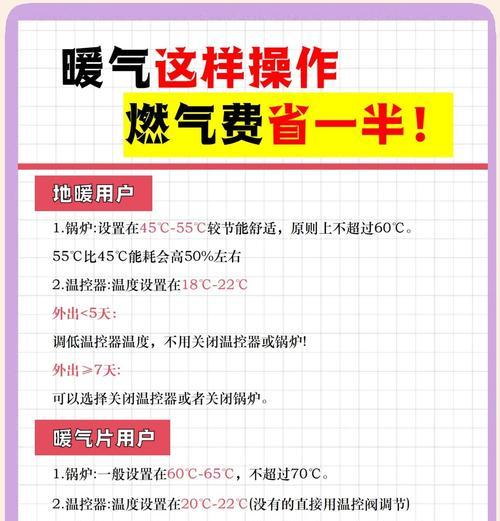 四档温控散热器调节方法是什么？如何根据需求设置？  第3张