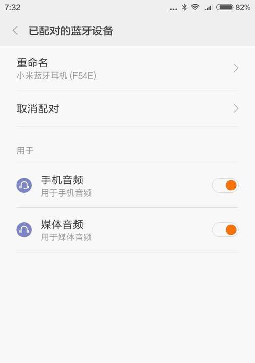 耳机适配器添加设备步骤？添加过程中可能遇到的问题有哪些？  第1张