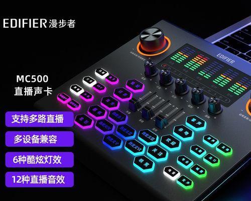 漫步者伴奏音响操作指南？  第2张