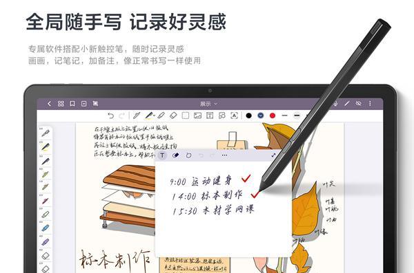 联想小新平板绘画笔怎么用？绘画笔的使用技巧是什么？  第1张
