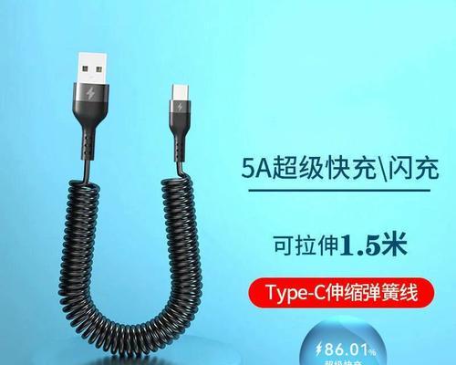 原装数据线改装成弹簧线的方法是什么？  第3张