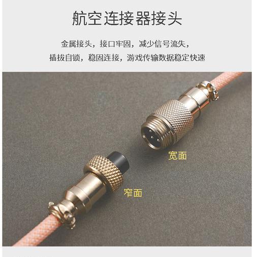 原装数据线改装成弹簧线的方法是什么？  第2张