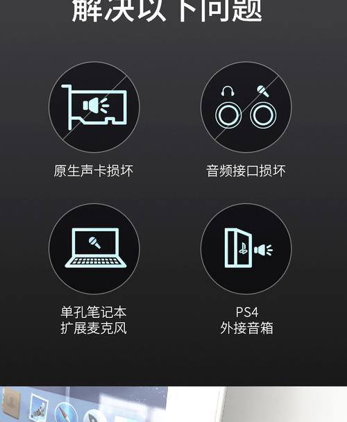 转换器连接外接音响的方法是什么？  第2张