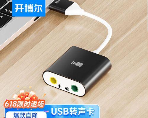 转换器连接外接音响的方法是什么？  第1张