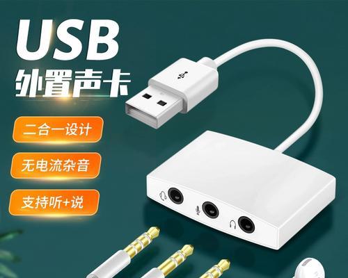 转换器连接外接音响的方法是什么？  第3张