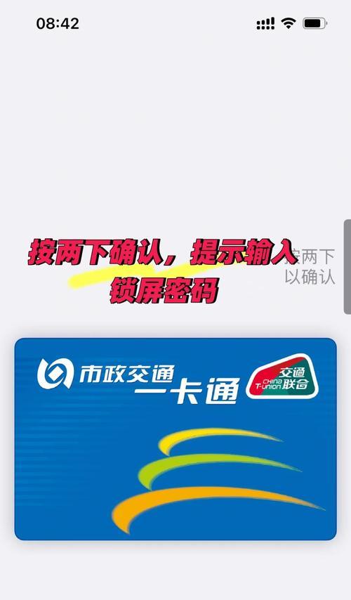 苹果nfc功能及其使用方法是什么？  第2张
