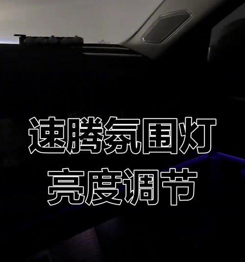 电源对氛围灯亮度有影响吗？原因是什么？  第3张