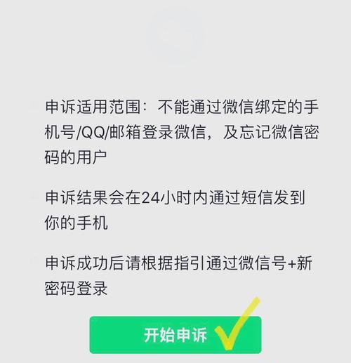 宏碁pojac2平板电脑如何找回密码？找回步骤是什么？  第2张