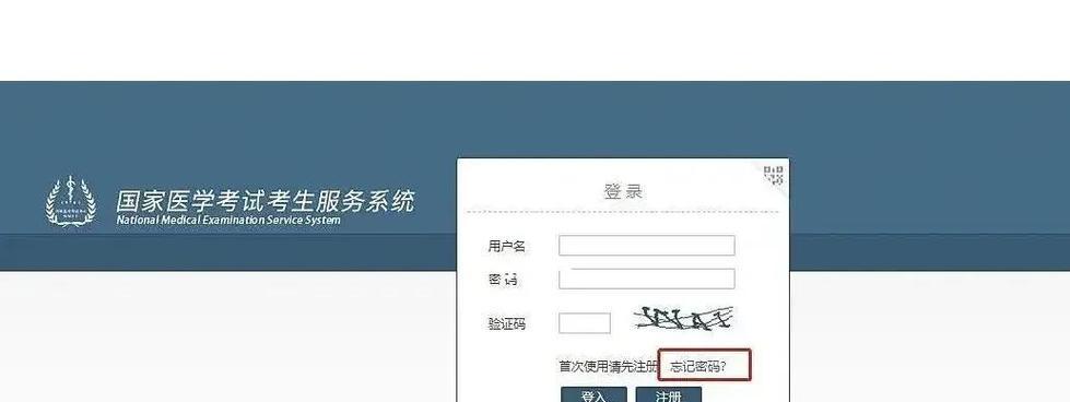 宏碁pojac2平板电脑如何找回密码？找回步骤是什么？  第3张