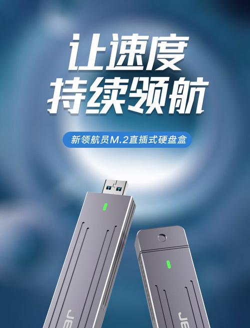m.2移动硬盘盒选择哪种协议更合适？  第3张
