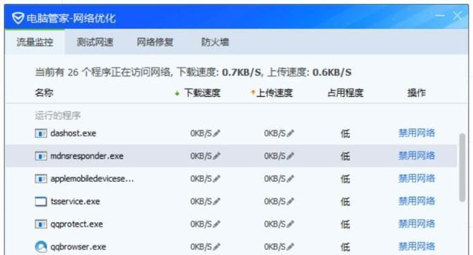 无线网卡插上开机报错原因何在？如何解决？  第2张