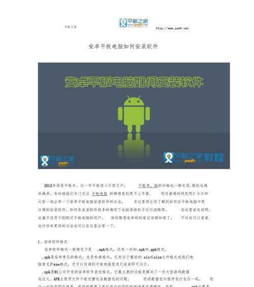 平板电脑怎么竖起来的啊？竖屏设置和使用技巧有哪些？  第2张