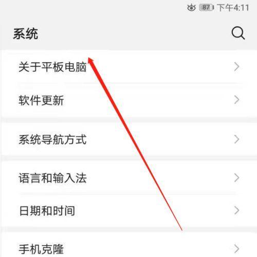 平板电脑怎么竖起来的啊？竖屏设置和使用技巧有哪些？  第1张