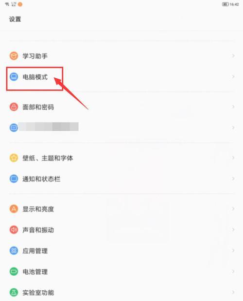 平板电脑怎么竖起来的啊？竖屏设置和使用技巧有哪些？  第3张