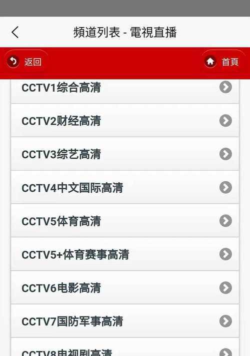 电信机顶盒如何观看珠江卫视？无法观看时的解决方法是什么？  第1张