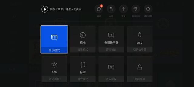 关闭网关后电视观看设置方法是什么？  第2张