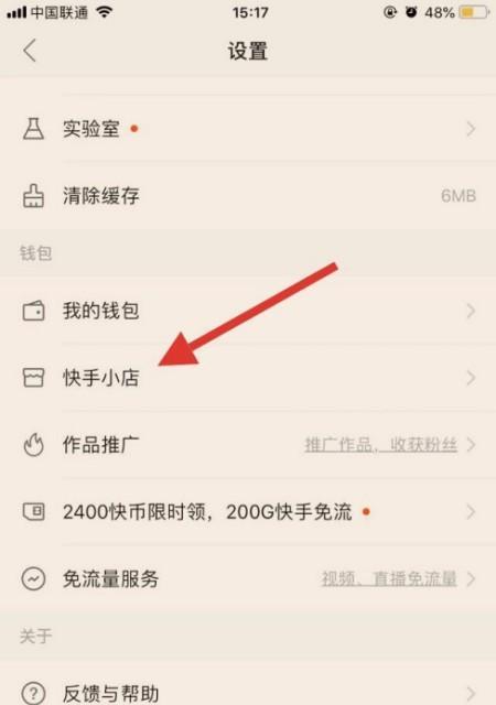 华为设备如何下载快手应用？操作步骤是什么？  第2张