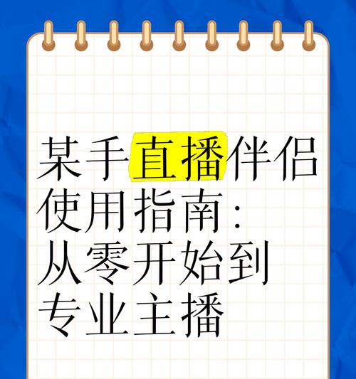 电视机连接直播伴侣手机步骤是什么？操作中应注意什么？  第2张