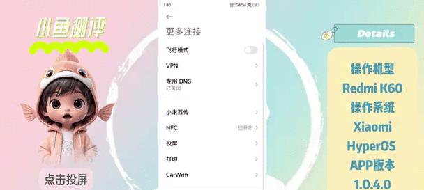电视机连接直播伴侣手机步骤是什么？操作中应注意什么？  第3张