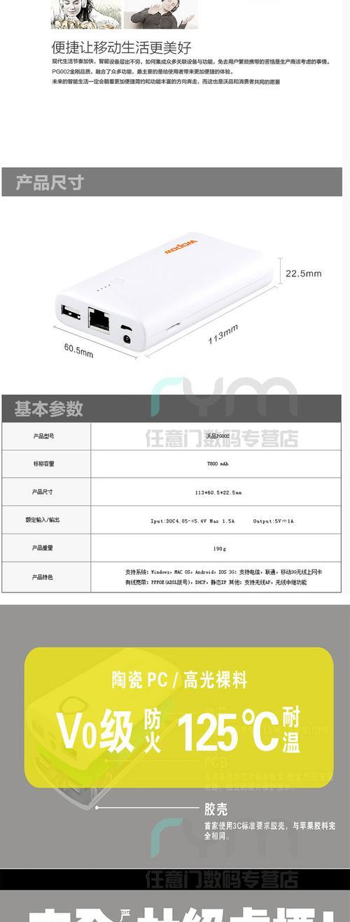 wifi充电宝充电频繁断电怎么办？  第2张