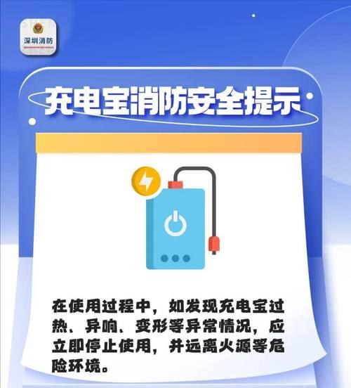 wifi充电宝充电频繁断电怎么办？  第1张