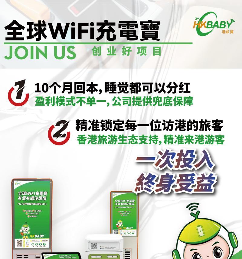 wifi充电宝充电频繁断电怎么办？  第3张