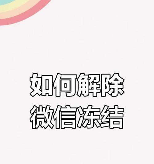 手机屏幕冻结如何解冻软件图标？  第1张