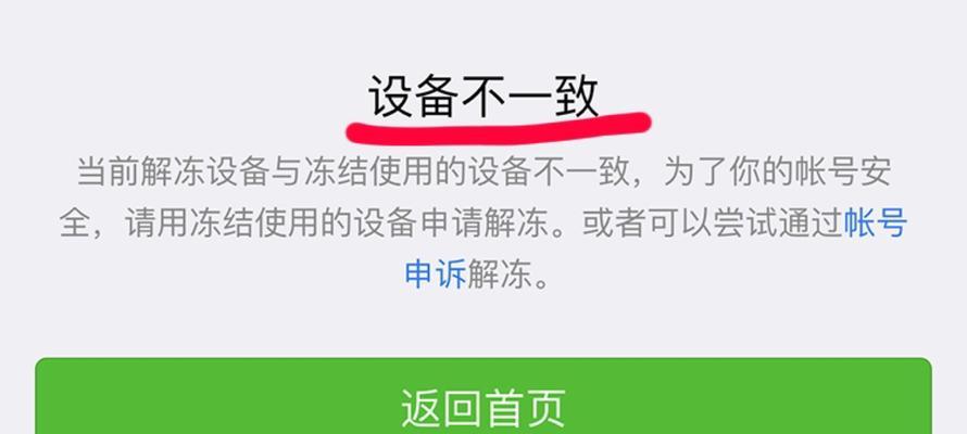 手机屏幕冻结如何解冻软件图标？  第2张