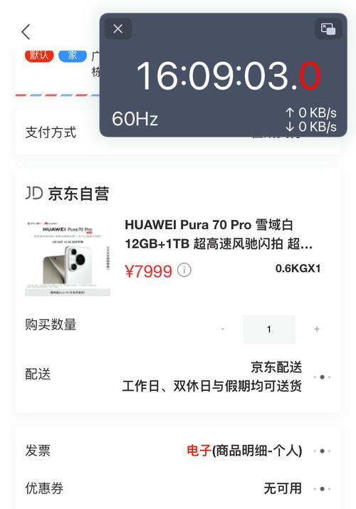 华为手机振动灰尘清理方法是什么？  第3张