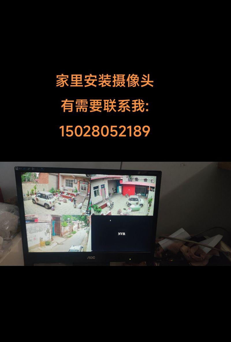 充值摄像头监控怎么用手机？使用过程中如何保证安全？  第1张