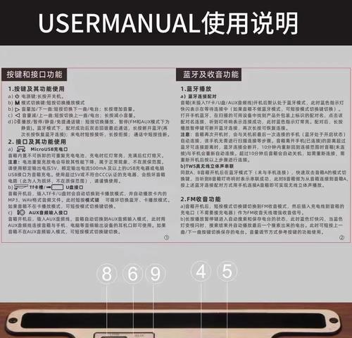 插卡低音炮蓝牙小音箱使用方法是什么？  第1张
