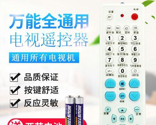 万能版电视机的定义是什么？  第1张