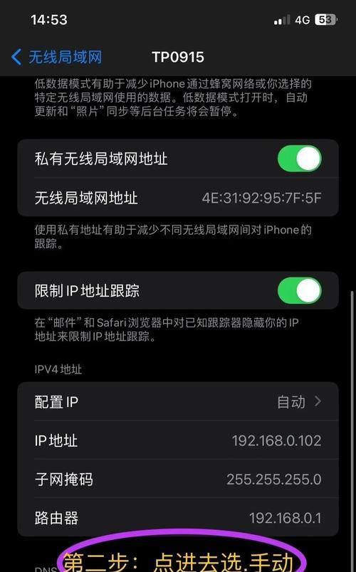退出wifi设置后wifi断连怎么办？如何快速恢复连接？  第2张