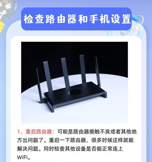 退出wifi设置后wifi断连怎么办？如何快速恢复连接？  第3张