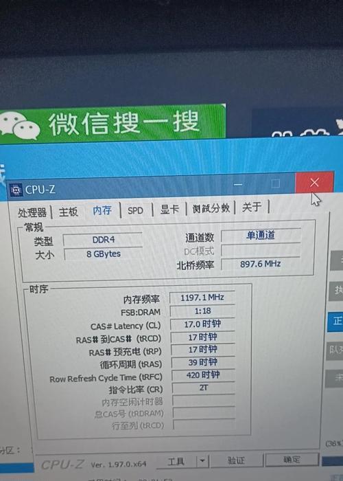 降低CPU电压导致蓝屏如何解决？蓝屏错误代码代表什么？  第3张