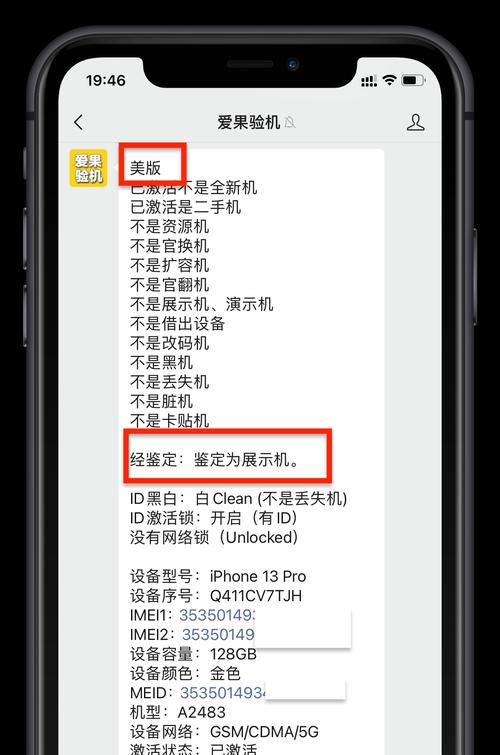 苹果手机出现故障前有哪些预兆？如何预防手机损坏？  第1张