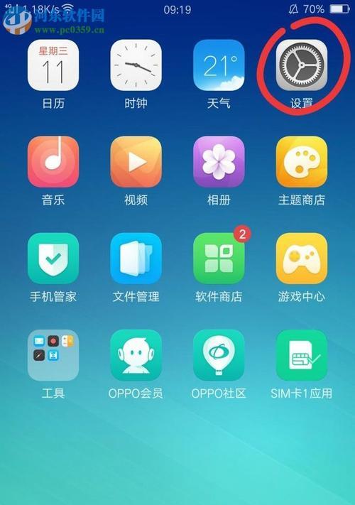 op手机定位荣耀位置的方法是什么？如何操作？  第1张