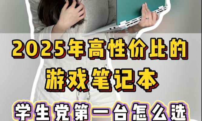 笔记本七日游戏设置如何优化？遇到问题怎么办？  第1张