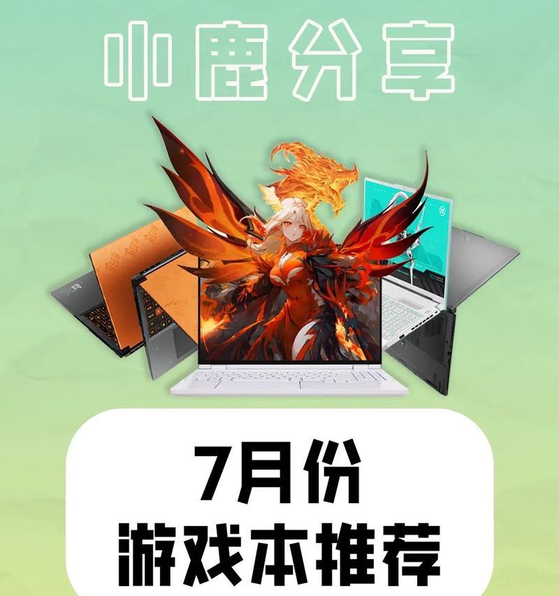 笔记本七日游戏设置如何优化？遇到问题怎么办？  第2张