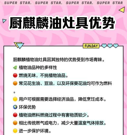 植物油灶转换器的使用方法是什么？如何正确安装？  第3张