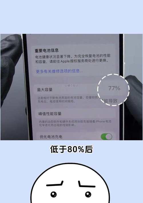 手机为什么不可以换电池？换电池有什么风险？  第3张