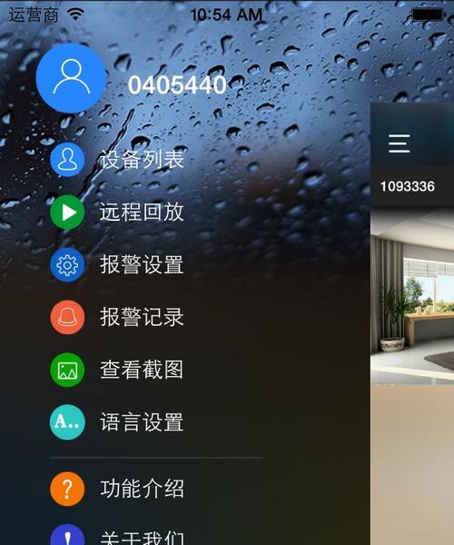 爱视家摄像头如何手机远程操作？设置步骤是什么？  第1张