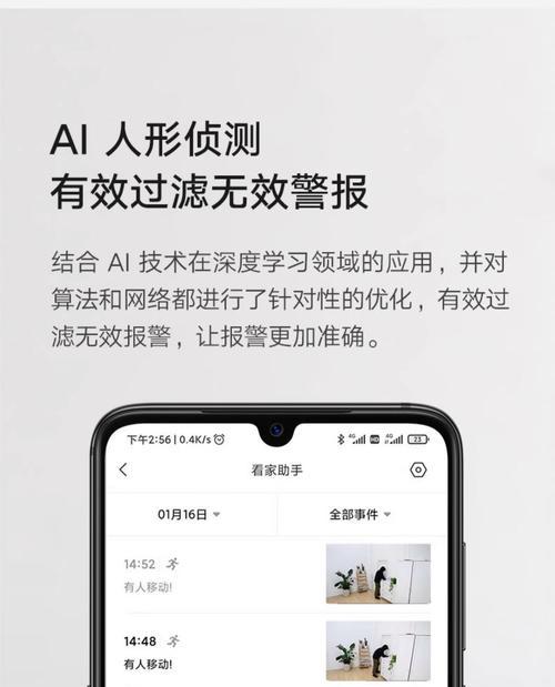 爱视家摄像头如何手机远程操作？设置步骤是什么？  第3张