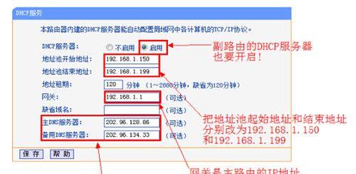 无线网络如何桥接到有线路由器？  第3张