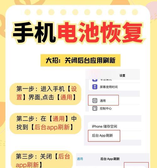 手机电池使用寿命如何延长？有哪些有效的方法？  第2张