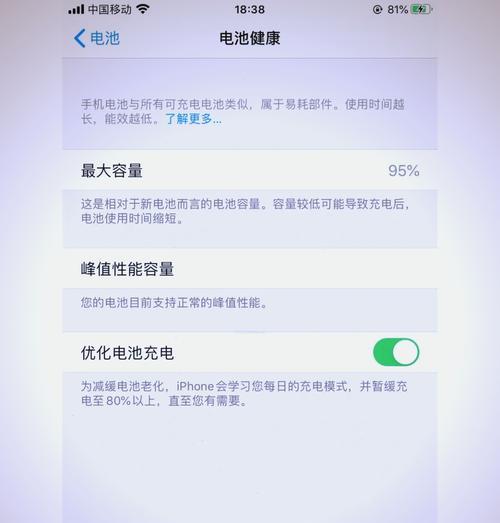 手机电池使用寿命如何延长？有哪些有效的方法？  第1张