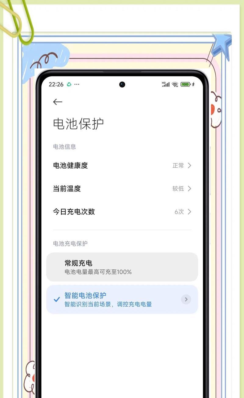 手机电池使用寿命如何延长？有哪些有效的方法？  第3张