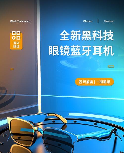 华为眼镜音质不佳时应如何调整？  第3张